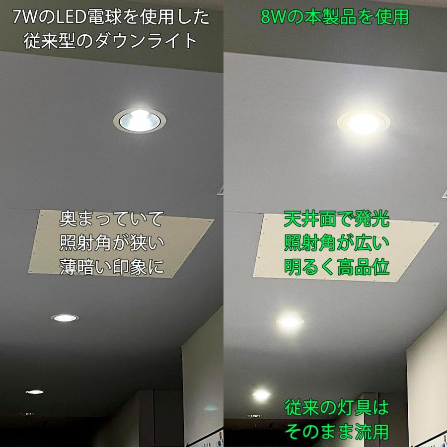 ダウンライト6個セット ダウンライト用伸縮式 LEDフラット電球 ダウンライト器具の内径80