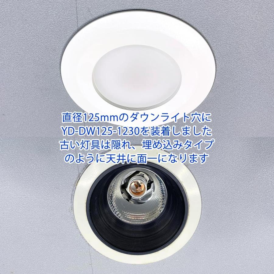 ダウンライト用伸縮式LEDフラット電球 ダウンライト器具の内径110