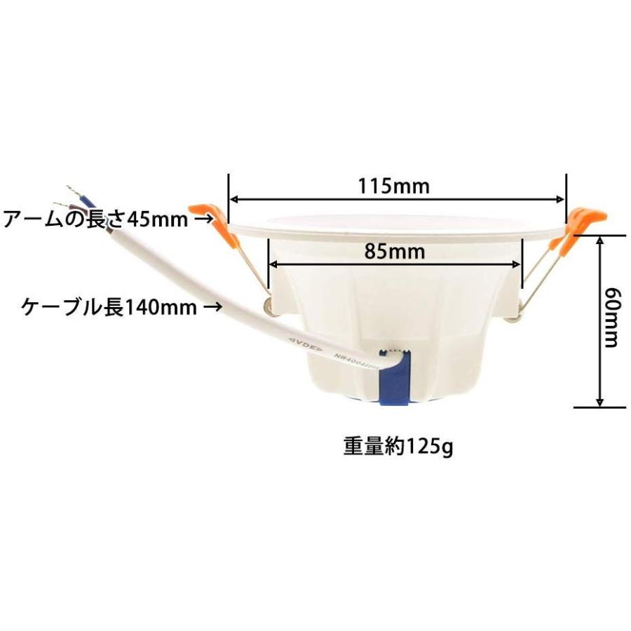 LED ダウンライト 穴径100mm用 7W 電球色-白色-昼光色 3色切替