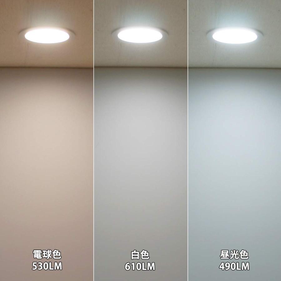 LED ダウンライト 穴径100mm用 7W 電球色-白色-昼光色 3色切替 560