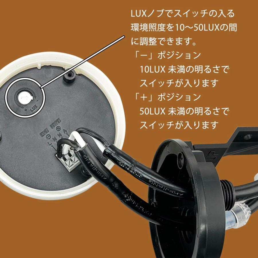 延長コード接続済みで簡単取付 IP65 後付け明るさセンサー スイッチ