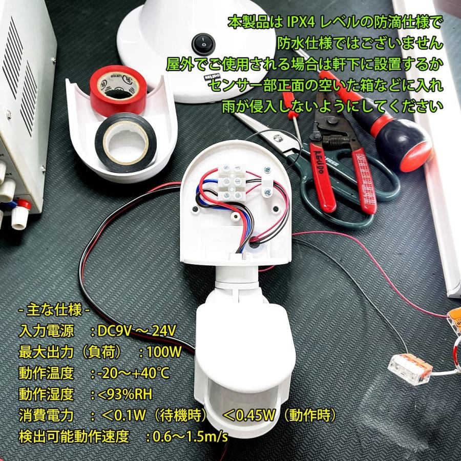 dc24v人感センサーの商品一覧 通販 - Yahoo!ショッピング dc24v人感センサーの商品一覧 通販 - Yahoo!ショッピング