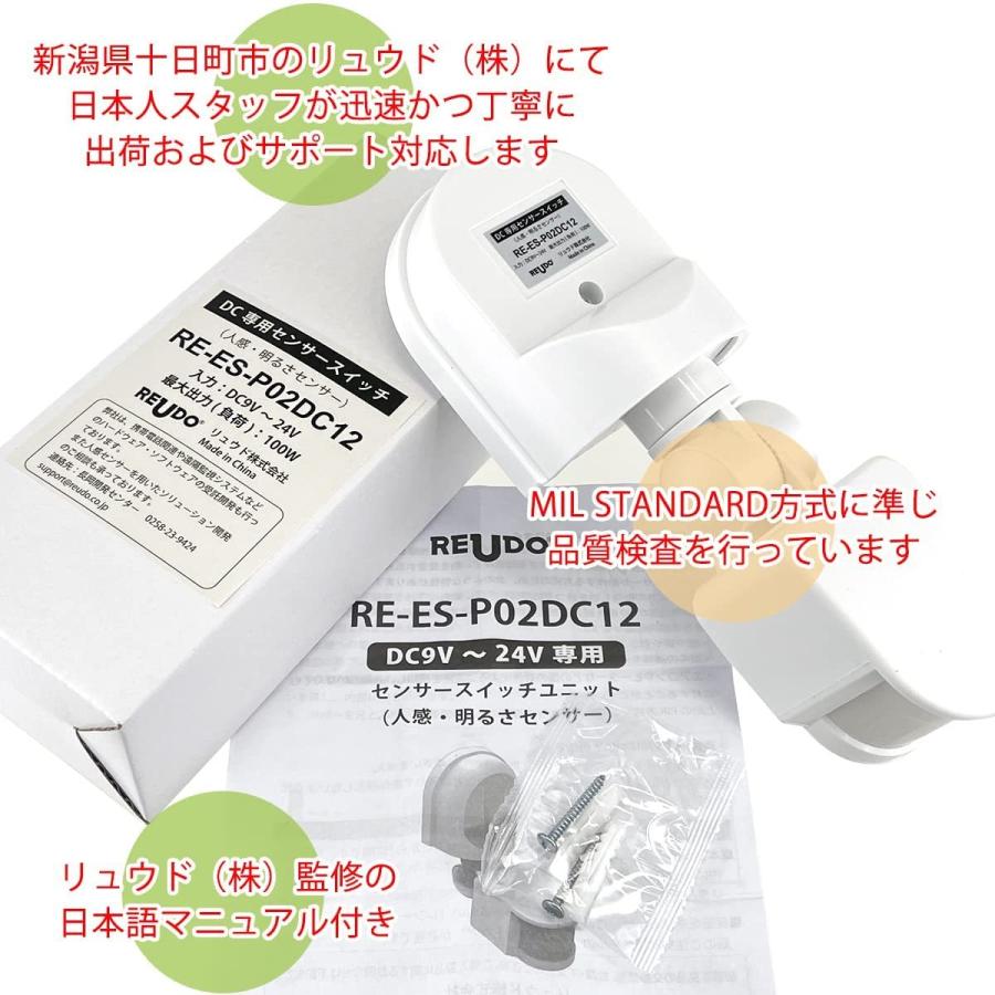 DC専用 後付け 人感 獣感 センサーユニット DC9-24V対応 最大