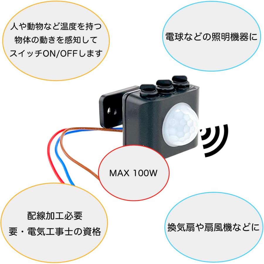 後付け 人感センサー スイッチユニット 小型タイプ 照明器具用 後付け 人感センサー スイッチユニット 小型タイプ 照明器具用