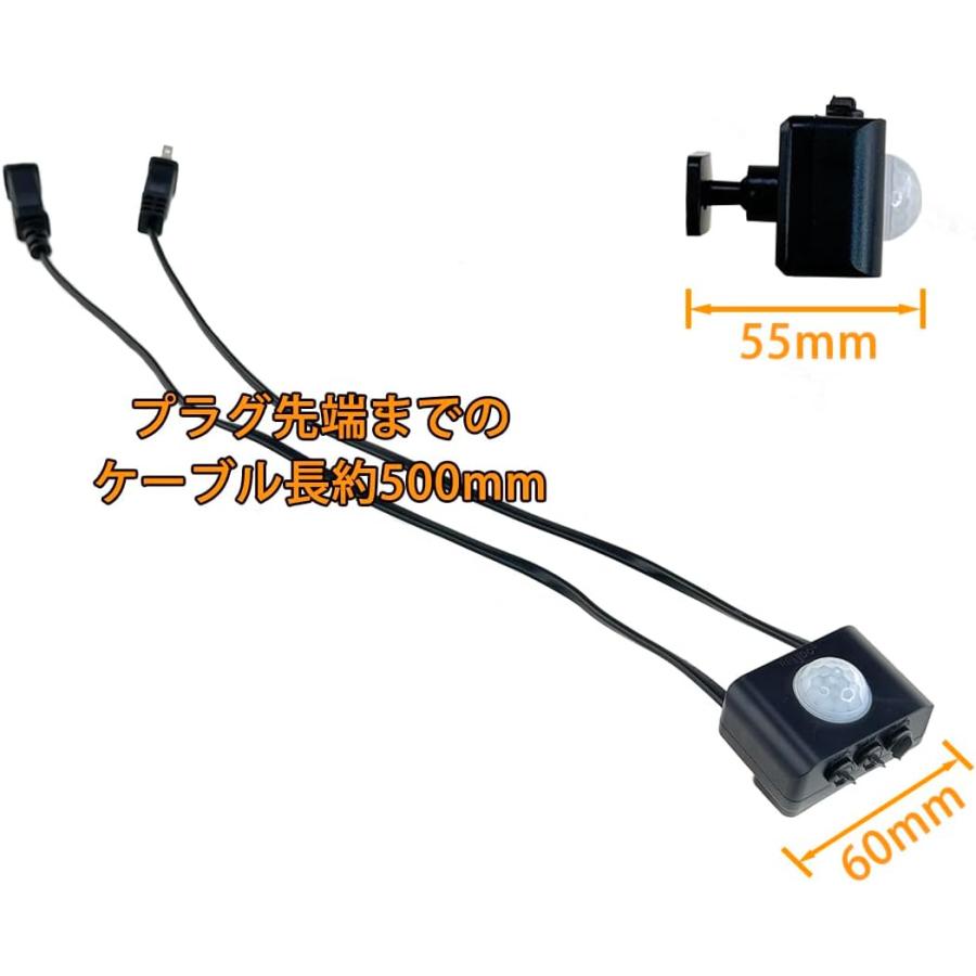 延長コード接続済みで簡単取付】後付け 小型 人感センサー 延長コード接続済みで簡単取付】後付け 小型 人感センサー