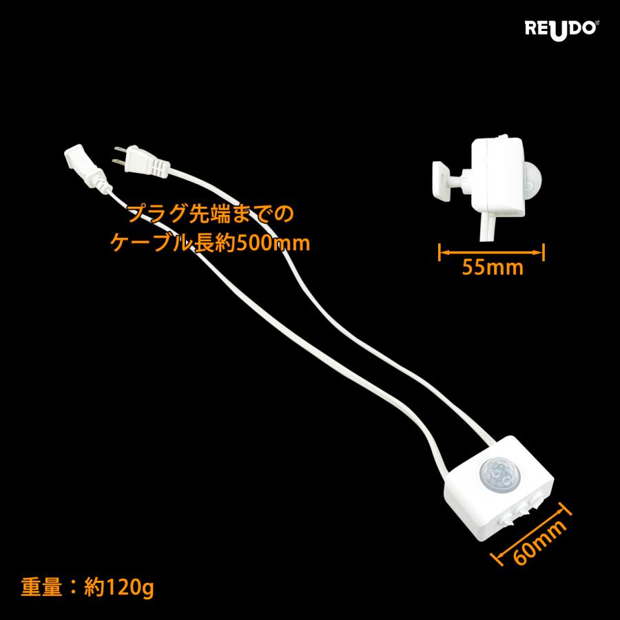 【延長コード接続済みで簡単取付】後付け 小型 人感センサー スイッチユニット 照明器具用 PIR人感 明るさセンサー 両搭載 AC100V 50/60Hz 100Wまで 1個 | リュウド | 06