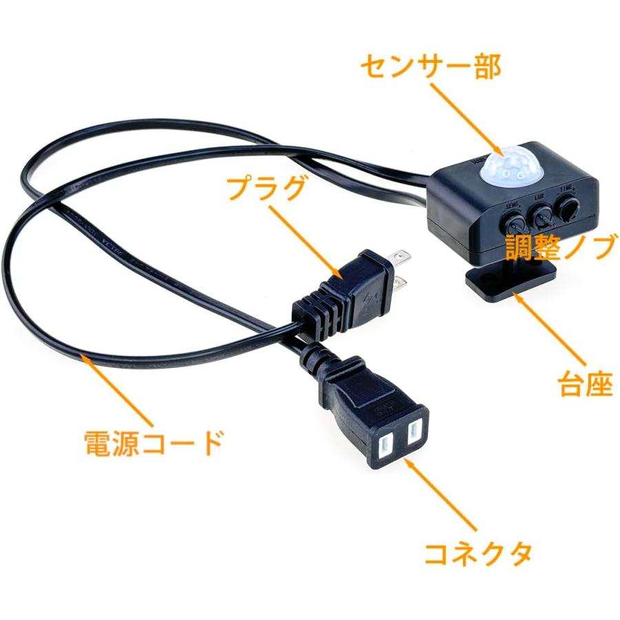 延長コード接続済みで簡単取付】後付け 小型 人感センサー 延長コード接続済みで簡単取付】後付け 小型 人感センサー