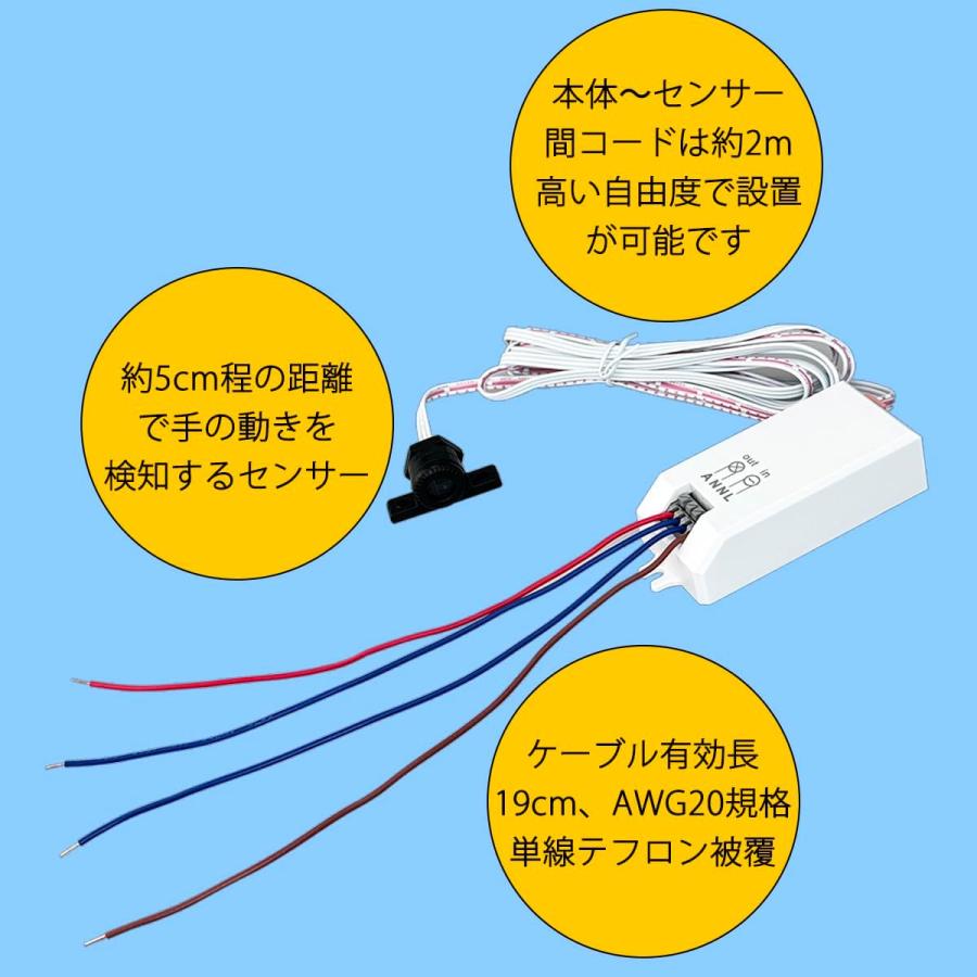 リュウド（REUDO） 非接触・近接ハンドムーブセンサー 後付ユニット 85