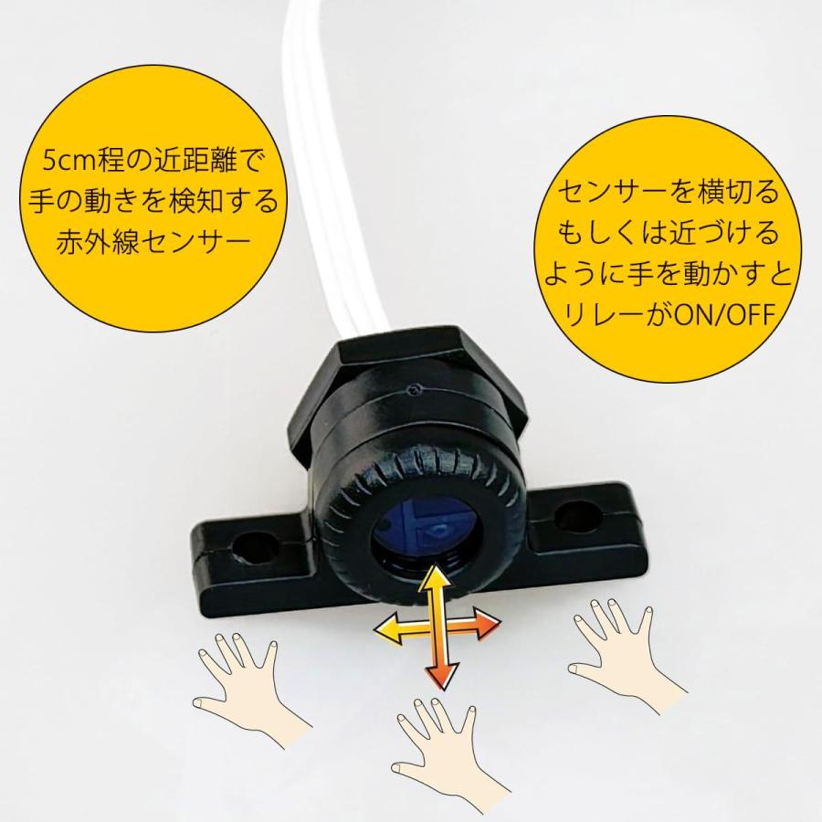 ォ6　JOYSOUND & UGA★受光センサー 3個セット ケーブル1本付 リュウド（REUDO） 非接触・近接ハンドムーブセンサー 後付ユニット 85