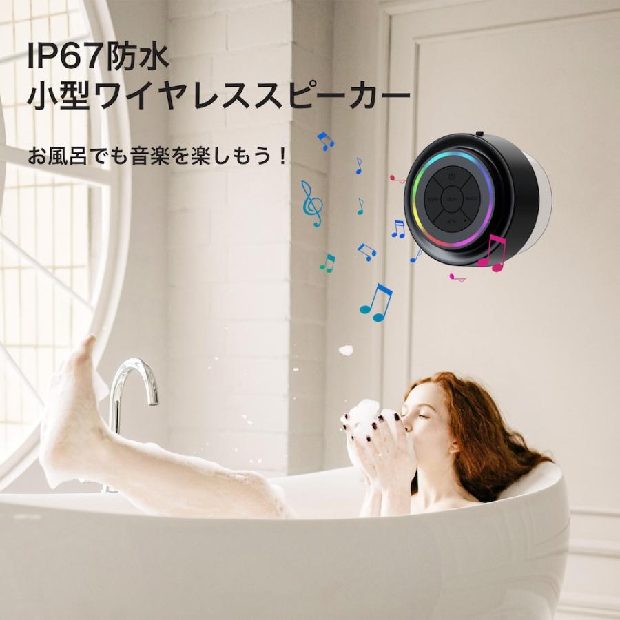 IP67防水 ワイヤレススピーカー 「F012C Plus」 日本向けパッケージ |  | 05