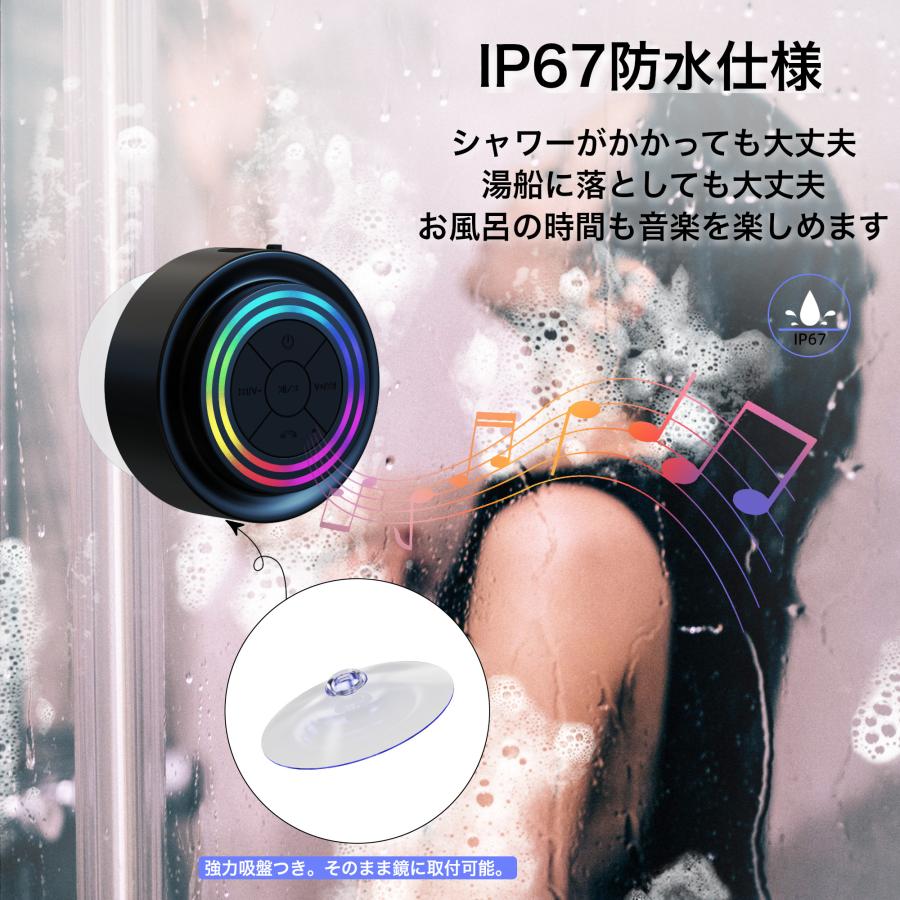 IP67防水 ワイヤレススピーカー 「F012C Plus」 日本向けパッケージ |  | 11