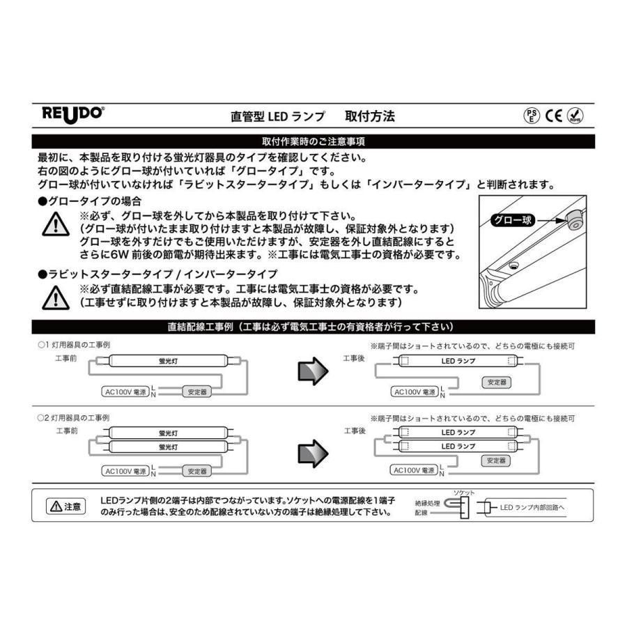 リュウド（REUDO） LED蛍光灯 40形 120cm ReUdo 直管形 昼光色 6000K