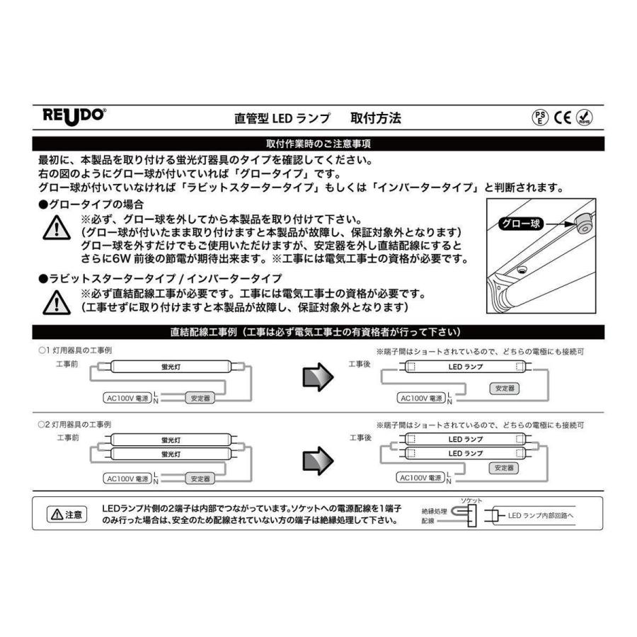 LED蛍光灯 口金回転式 40形 120cm 直管形 昼光色 6000K 1800ルーメン 100/200V対応 グロー式器具は工事不要 2年保証 1本単品｜reudo｜04