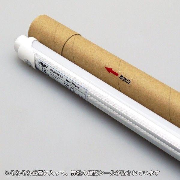 LED蛍光灯 40形 120cm ReUdo 直管形 昼光色 6000K 18W 2300ルーメン