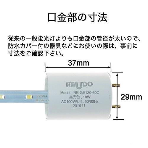 直結配線工事必須・AC100V専用】直管形LED蛍光灯40形 120cm 昼光色