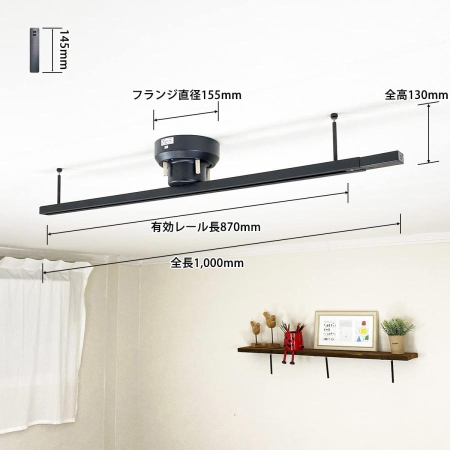 引掛けシーリング用 ライティングダクトレール 100cm 赤外線リモコン付 電球類は付属しません｜reudo｜05