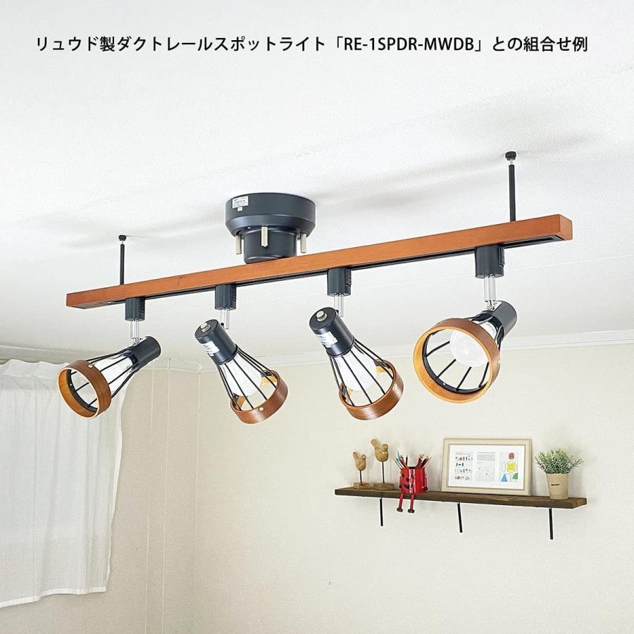 引掛けシーリング用 ライティングダクトレール 100cm スチール+ウッド