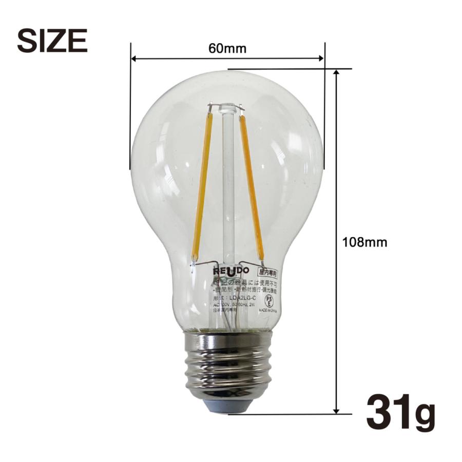LED フィラメント 電球 ReUdo クリアガラス 全方向タイプ E26口金 一般
