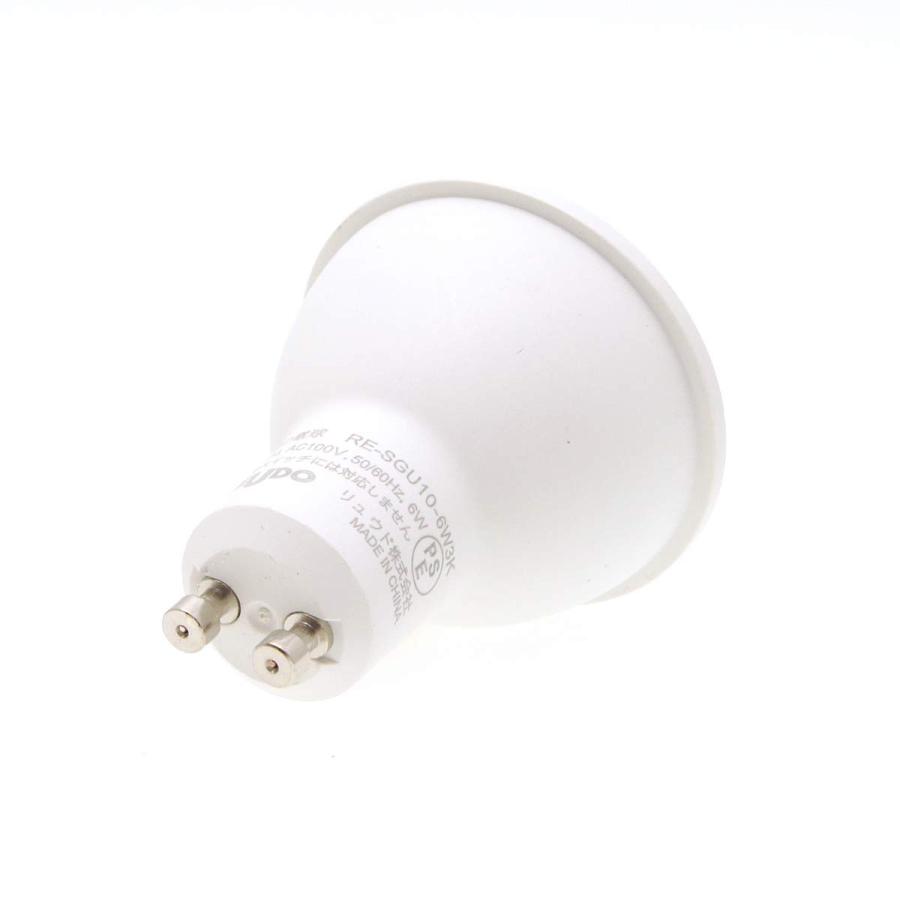 LED電球 GU10口金 6W 570lm 電球色 Ra83 ReUdo ビームアングル120度 6