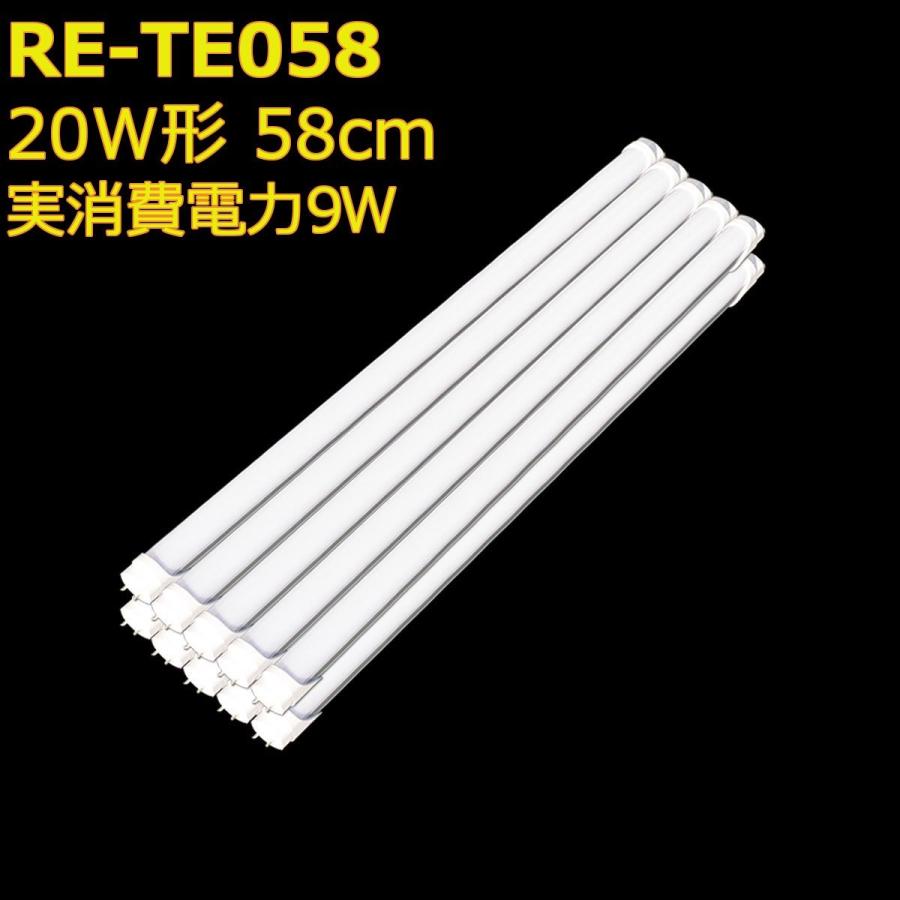 LED蛍光灯 20形 58cm 直管形 9W 2年保証 10本セット : リュウド直販