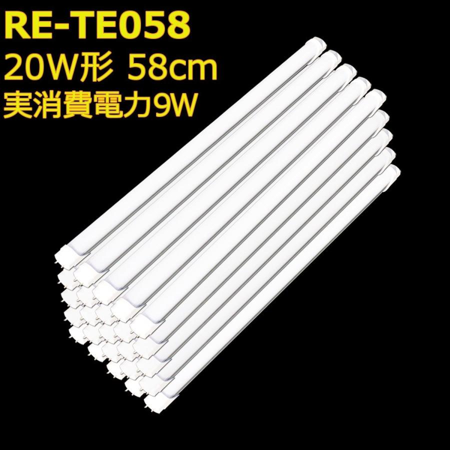 LED蛍光灯 20形 58cm 直管形 9W 2年保証 25本セット : リュウド直販