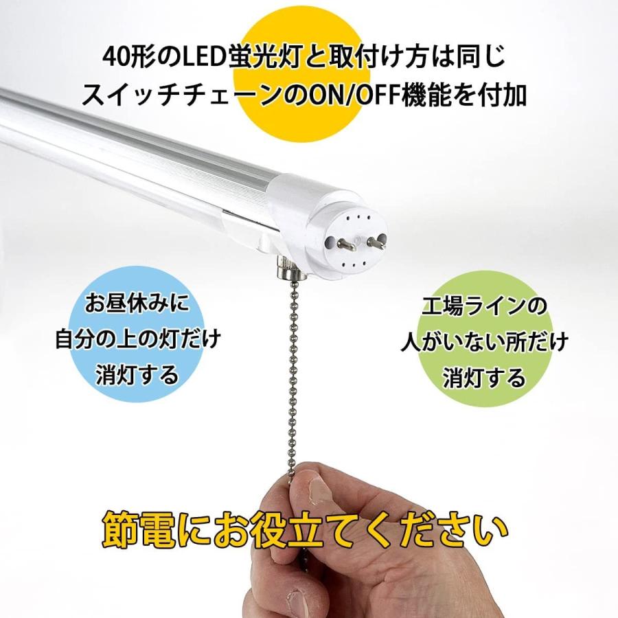 プルスイッチ付き LED蛍光灯 40形 長さ1198mm G13口金 両側給電タイプ
