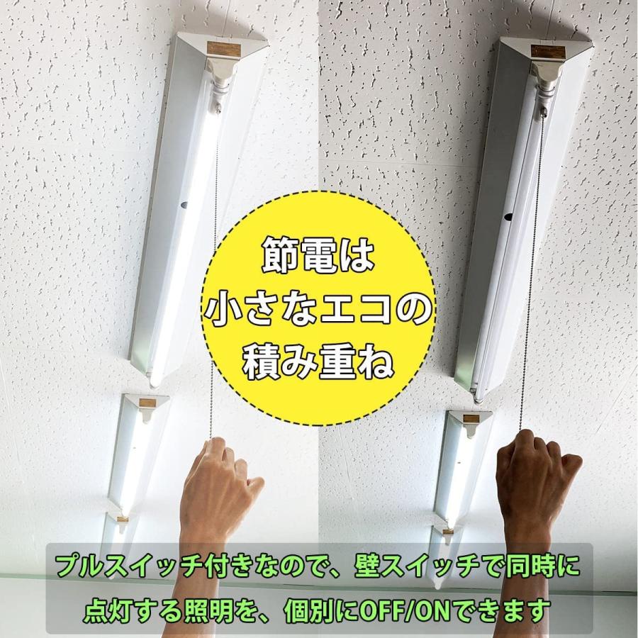 プルスイッチ付き LED蛍光灯 40形 長さ1198mm G13口金 両側給電タイプ