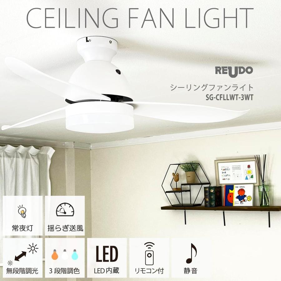 リュウド シーリングファンライト 大型3枚羽根 LEDライト内蔵 リュウド シーリングファンライト 大型3枚羽根 LEDライト内蔵
