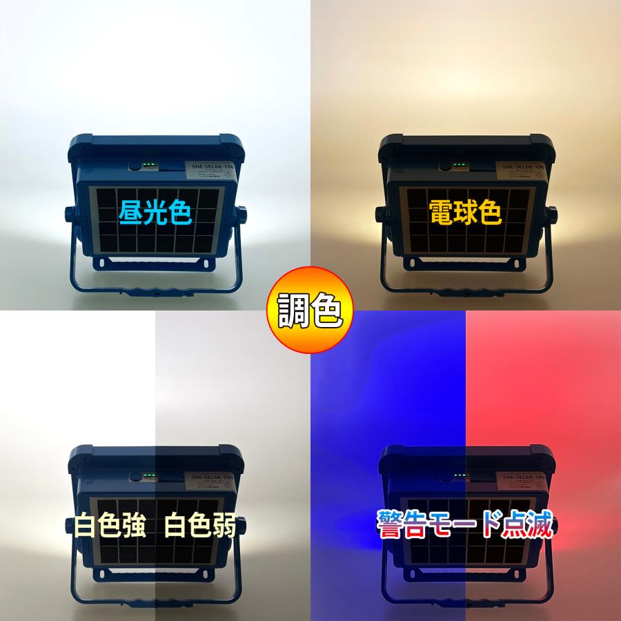 ソーラーUSB充電 LED投光器 最大1400ルーメン 3色 6000mAh充電池内蔵