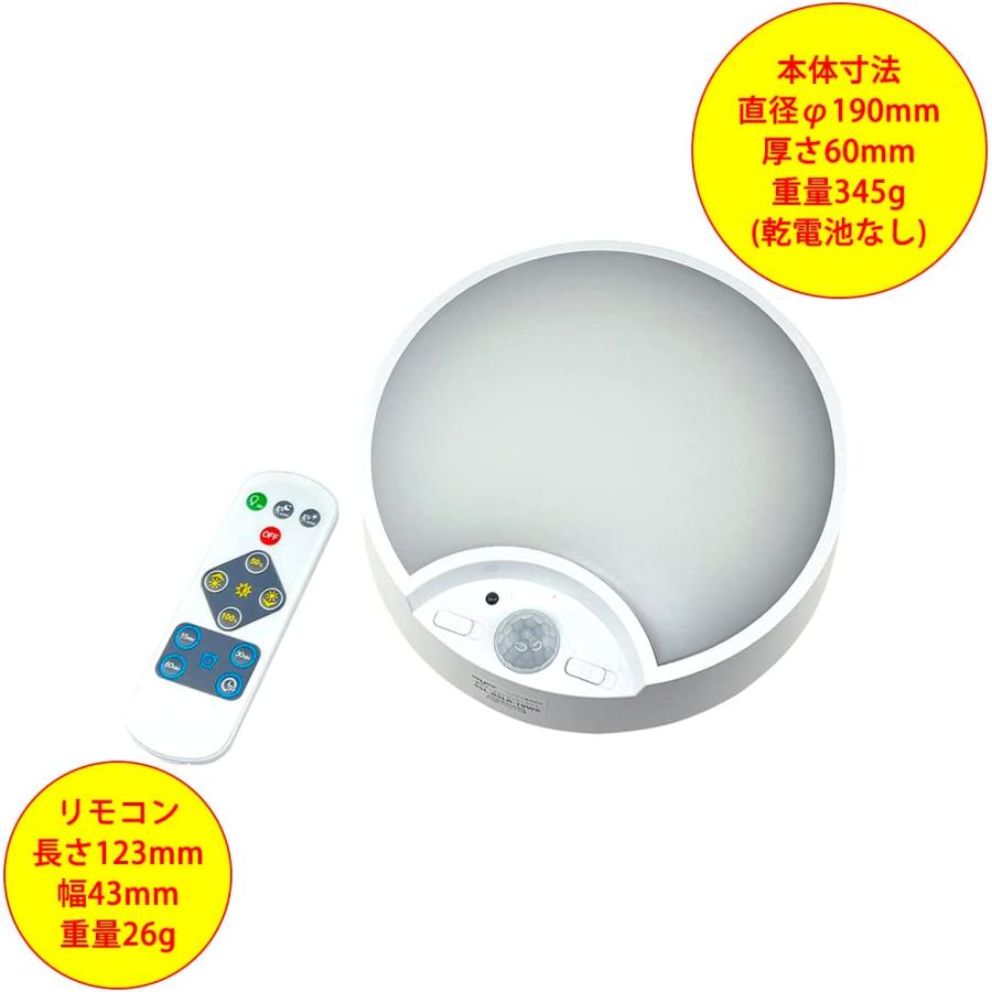 電池式 人感センサーライト 設定リモコン付 単1電池 x 4本使用 常時