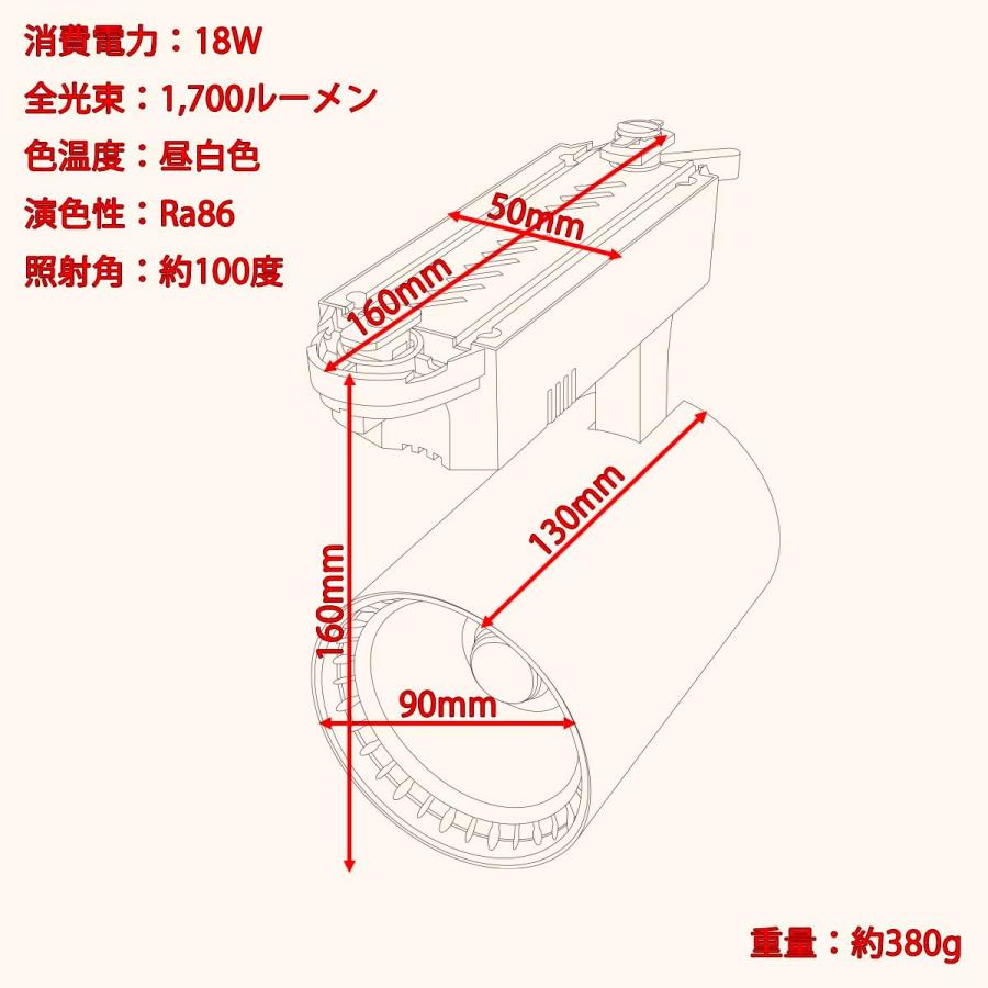 ダクトレールLEDスポットライト 昼白色18W 1700lm 昼白色 AC100V 50/60Hz対応 商業用スペースでの使用前提 ダクトレール取付の業務用スポットライト | リュウド | 07