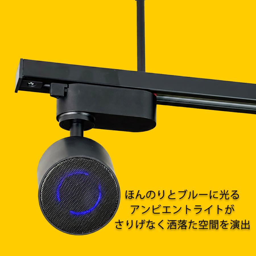 照明ダクトレール取付形Bluetoothスピーカー VL-DRBTSP-BK Passive