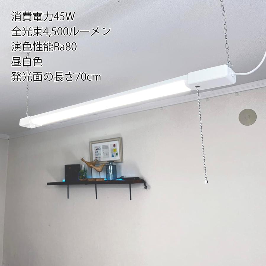 人感センサー付 チェーン吊下式 LEDバーライト 90cm 45W 4,500LM 昼
