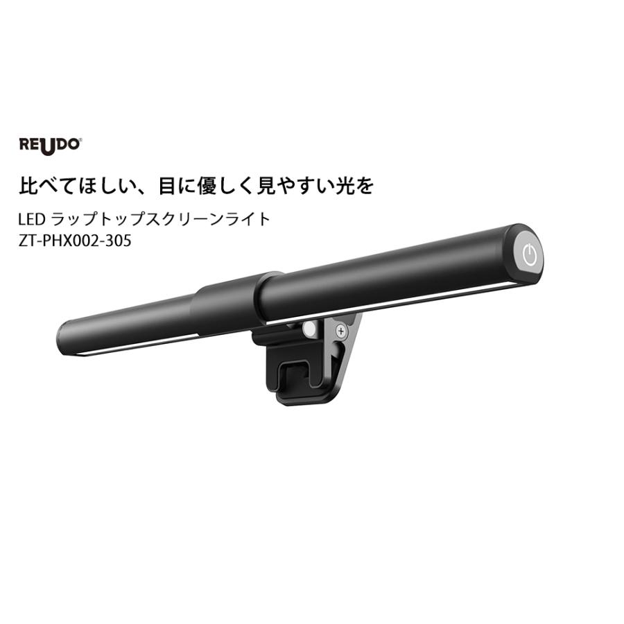 LED スクリーンライト  USB モニターライト  ノートPC用 ラップトップ用 光が眩しくならず 目に優しい 特殊照射 3段階調色 無段階調光