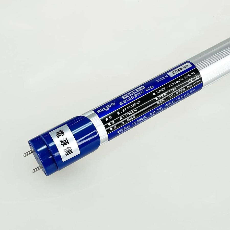 片側給電 直管形LED蛍光灯40形 120cm 昼光色 昼白色 18W 2400ルーメン