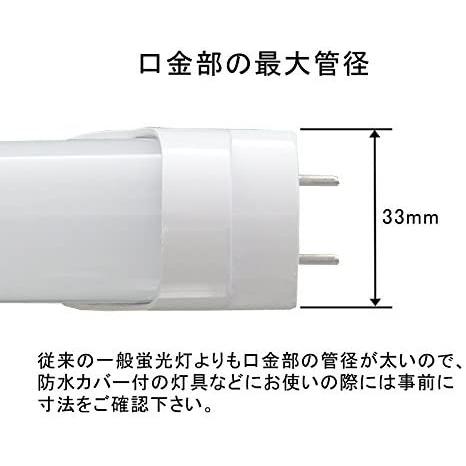 片側給電 直管形LED蛍光灯40形 120cm 昼光色 昼白色 18W 2400ルーメン