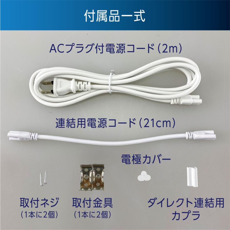 LED蛍光灯 スイッチ付 器具一体型 長さ43cm 昼光色 980ルーメン 消費