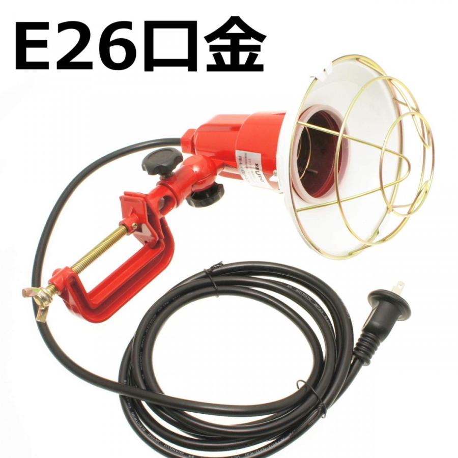 投光器 E26口金 レフランプ用 クランプ固定式 防雨形 ランプホルダー