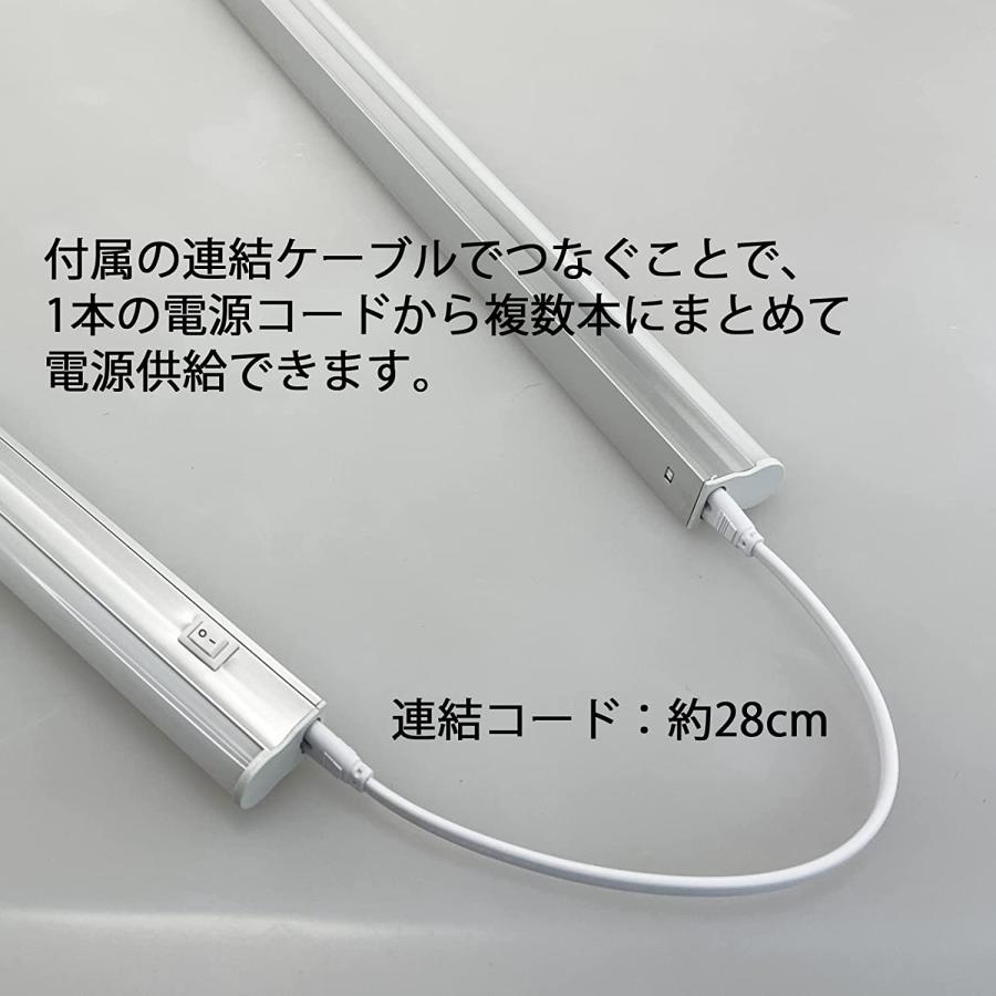LEDライト スイッチ付 スリム蛍光管形 長さ30cm 昼光色 700ルーメン 消費電力5W 配線工事不要 AC電源コード・連結コード付属 20本セットの画像