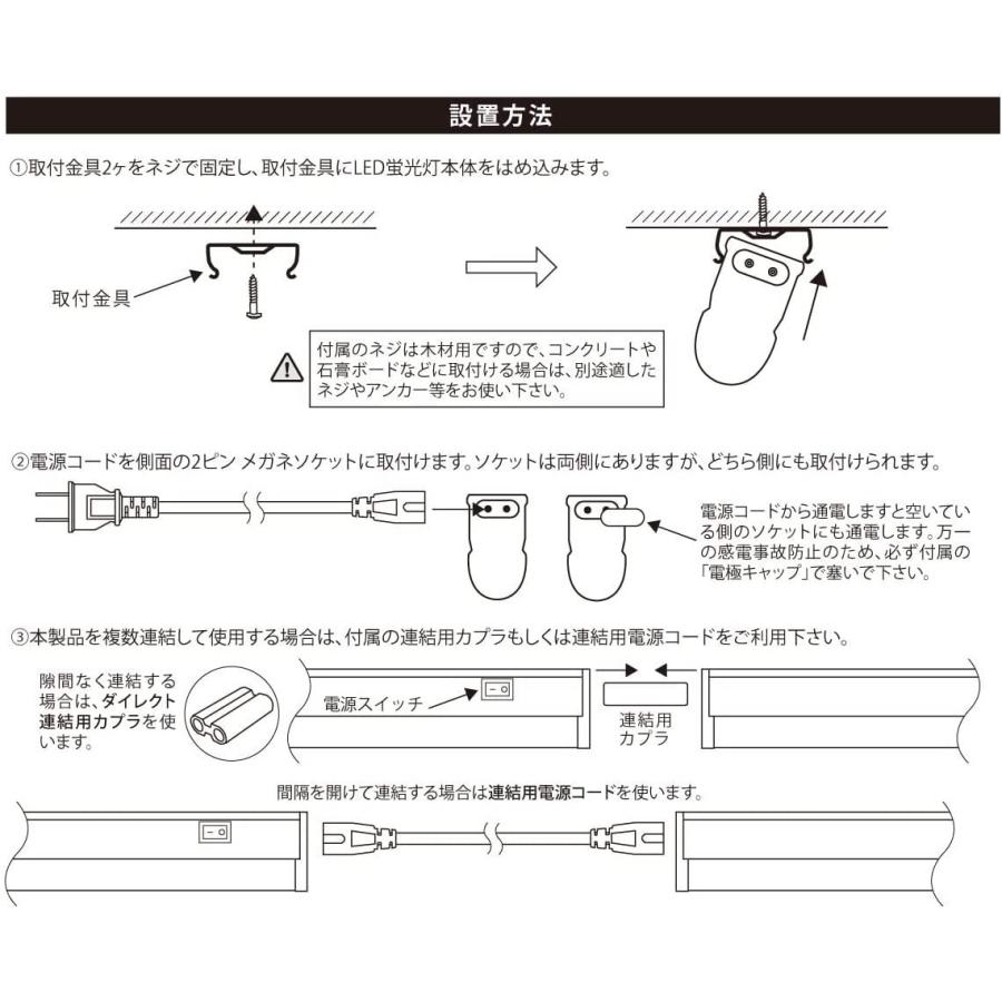 LEDライト スイッチ付 スリム蛍光管形 長さ30cm 昼光色 700ルーメン 消費電力5W 配線工事不要 AC電源コード・連結コード付属 20本セットの画像