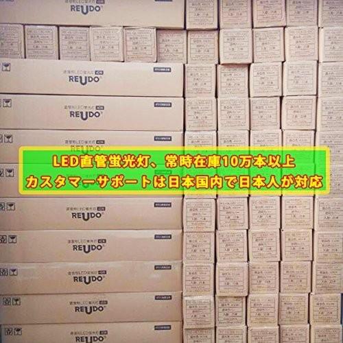 LED蛍光灯 直管 40W形 120cm 昼光色 18W 2570lm Ra82 広配光 高効率 ビームアングル320度 全周乳白ガラス管 1本｜reudoled｜06