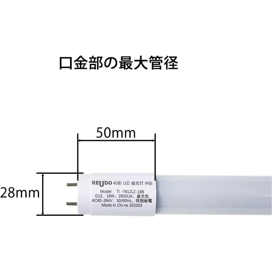 屋外内照式看板用 全周発光LED蛍光灯 40形 1198mm T8 G13口金 18W 昼光色 2600lm AC90-264V 両側給電 IP65防塵防水 1本｜reudoled｜04