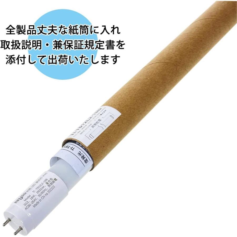 屋外内照式看板用 全周発光LED蛍光灯 40形 1198mm T8 G13口金 18W