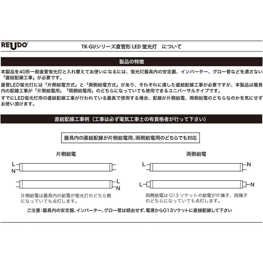 LED蛍光灯 40形 ガラス管 G13口金 両側給電 片側給電対応 18W 2200lm AC85-277V 50/60Hz 100本セット｜reudoled｜05