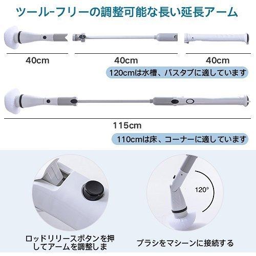 電動お掃除ブラシ お風呂掃除 電動ブラシ 手持ち式 バスポリッシャー 四種類の多機能ブラシ付 電動デッキブラシ ハンドル伸縮可能 0-80度ヘ ッド角度調節|reunwish|04