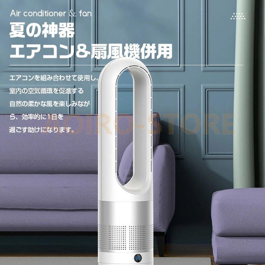 祝日 限定SALE❤️タワーファン 羽根なし扇風機 静音 冷暖兼用 10段階冷風 羽根無し 扇風機 温冷風あり リモコン付き
