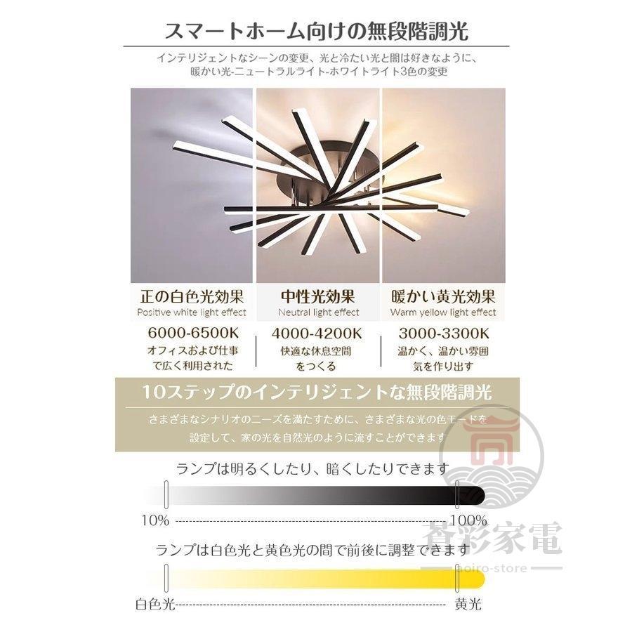 シーリングライト LED 調光調色 おしゃれ ライト 6畳 8畳 10畳 間接