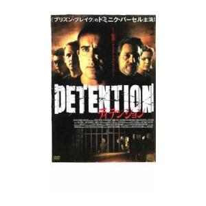 ディテンション レンタル落ち 中古 DVD ホラー : リユースプラネット