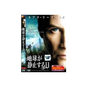 【中古】 真夏の地球 [レンタル落ち] [DVD] 地球が静止する日 レンタル落ち 中古 DVD : リユースプラネットORANGE