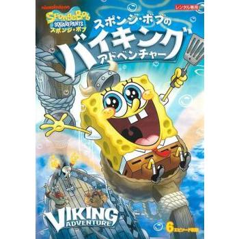 スポンジ・ボブのバイキング・アドベンチャー レンタル落ち 中古 DVD